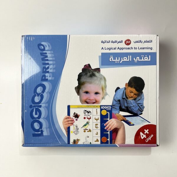 logico لغتي العربية