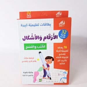 grandes cartes educatives effaçables - chiffres et formes - arabe