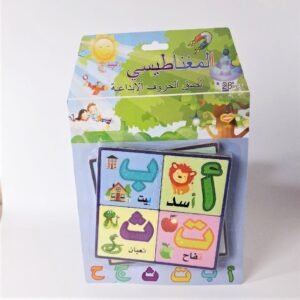 lettres et mots arabes – magnetique – C